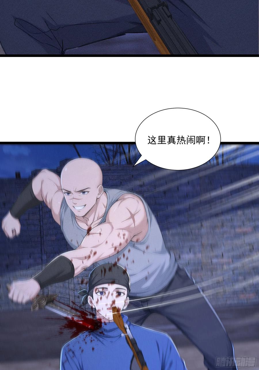 《浩劫余生》36 来了援兵？ 第41页