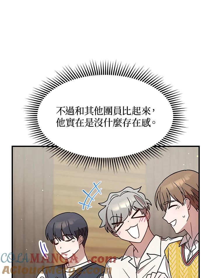 《超级巨星的才华书库》第37话 第49页