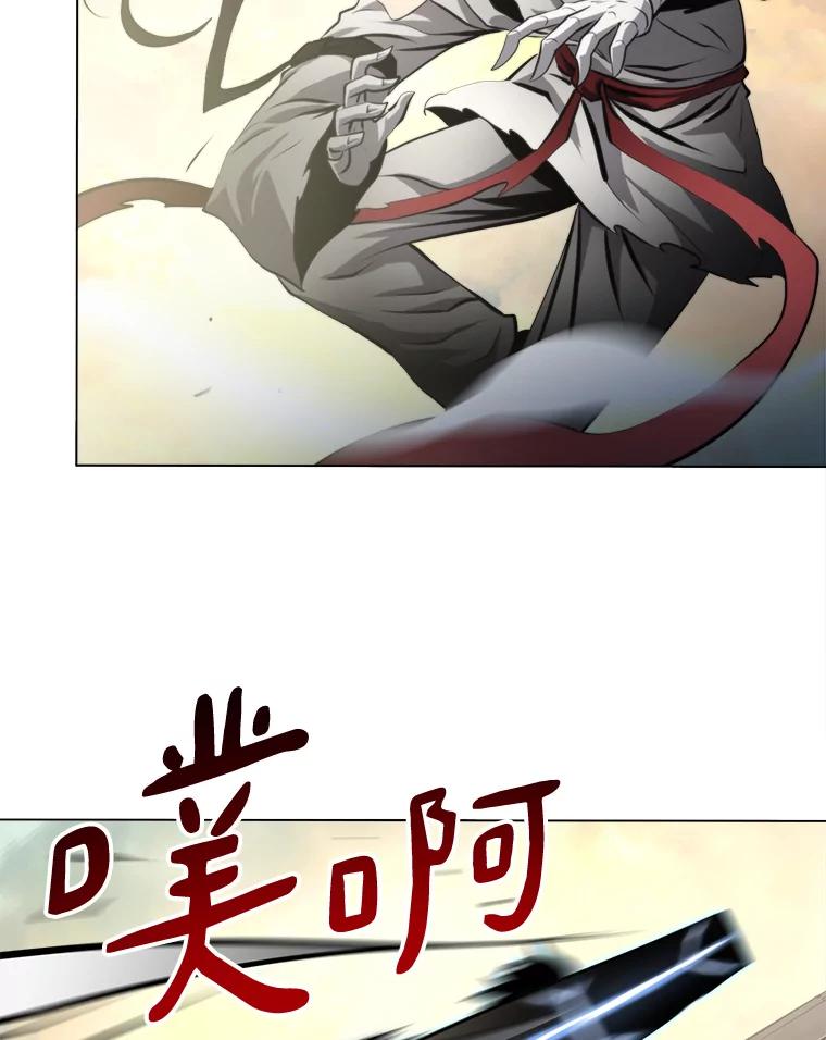 《无火之界》37.最终的胜利 第26页