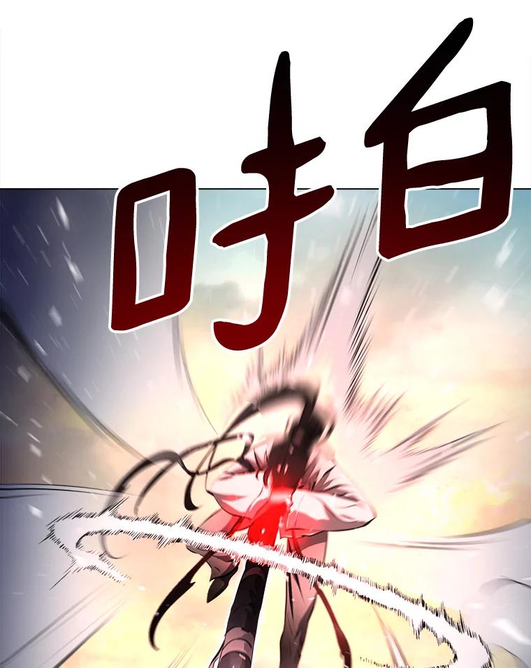 《无火之界》37.最终的胜利 第36页