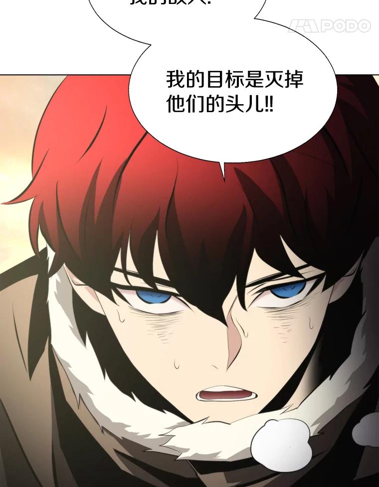 《无火之界》37.最终的胜利 第66页