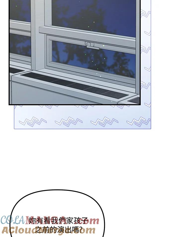 《超级巨星的才华书库》第37话 第17页