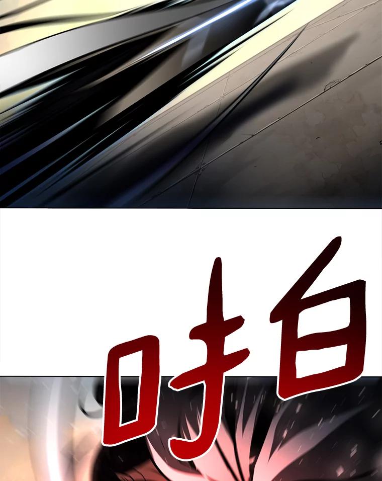 《无火之界》37.最终的胜利 第27页