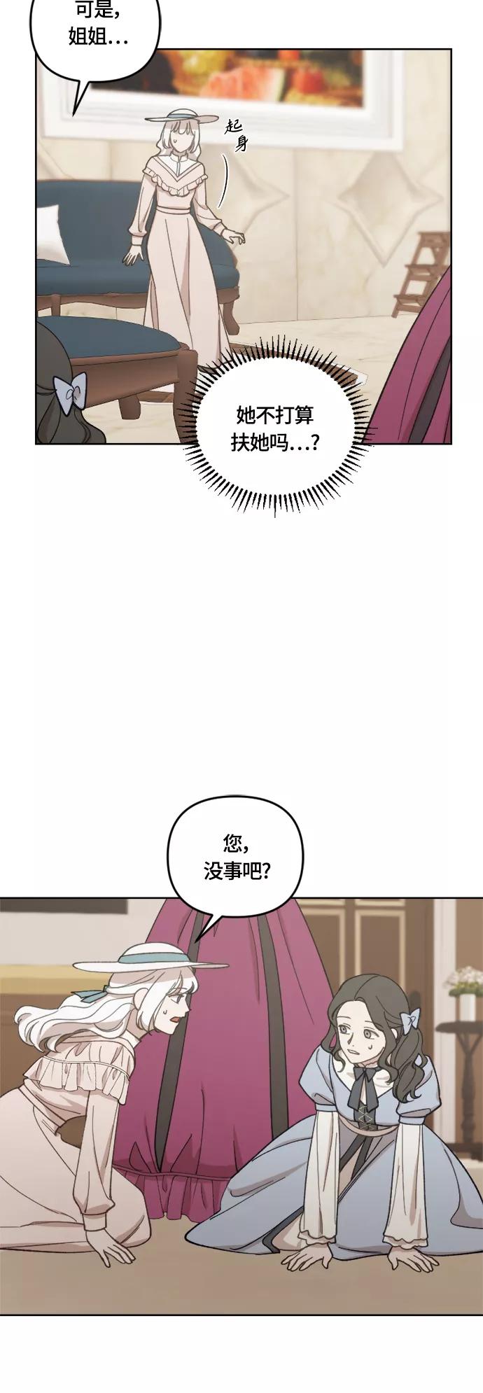 《皇帝倒转时间的理由》第37话 第48页
