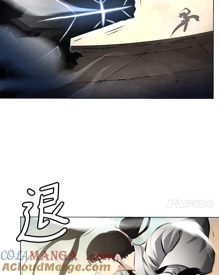 《无火之界》37.最终的胜利 第25页
