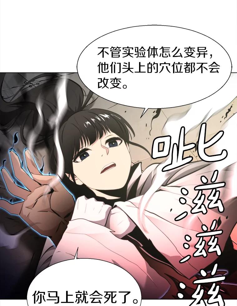 《无火之界》37.最终的胜利 第48页