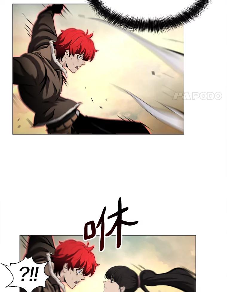 《无火之界》37.最终的胜利 第12页