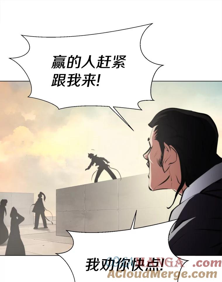 《无火之界》37.最终的胜利 第73页