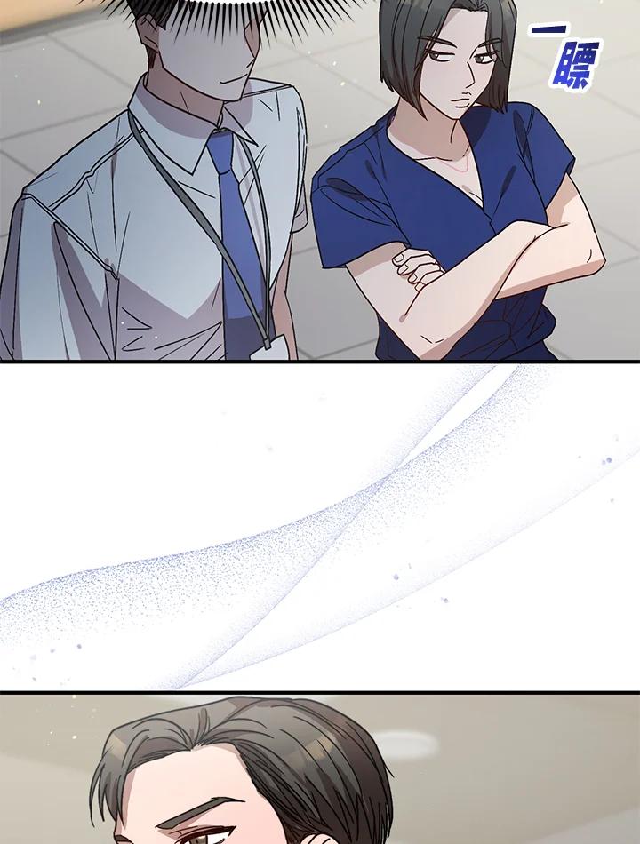 《超级巨星的才华书库》第37话 第51页