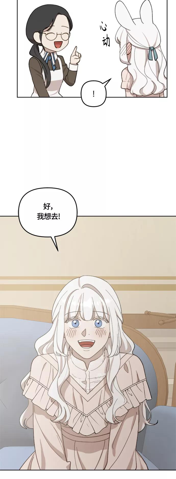 《皇帝倒转时间的理由》第37话 第33页