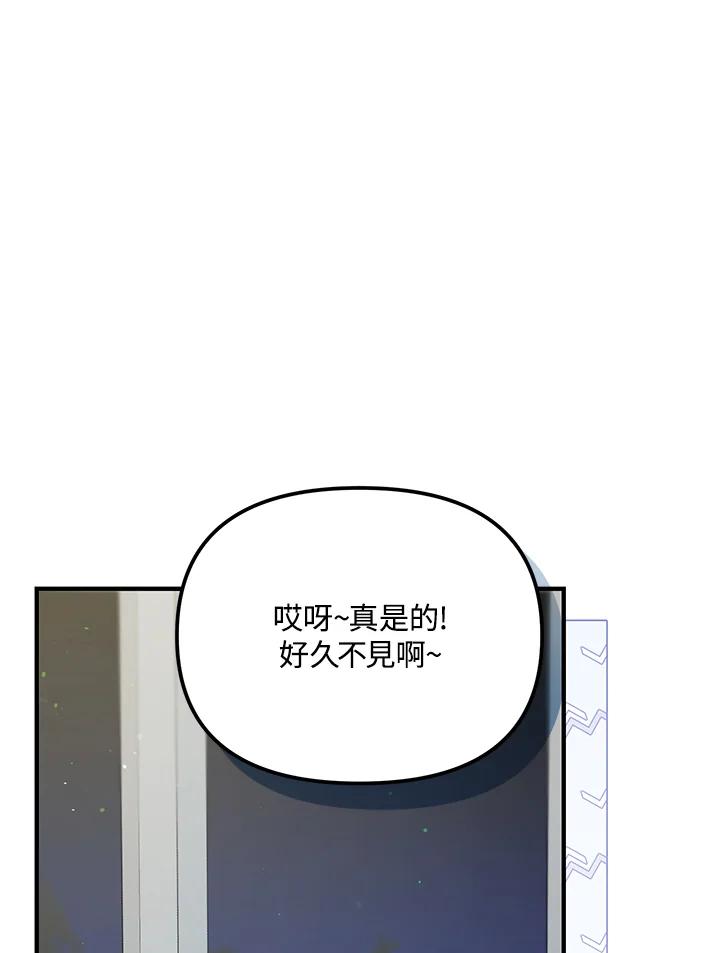 《超级巨星的才华书库》第37话 第16页