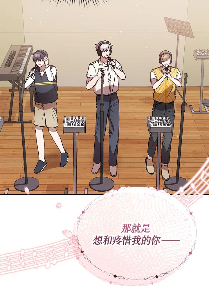 《超级巨星的才华书库》第37话 第79页