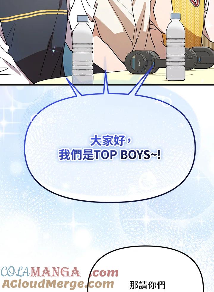 《超级巨星的才华书库》第37话 第37页