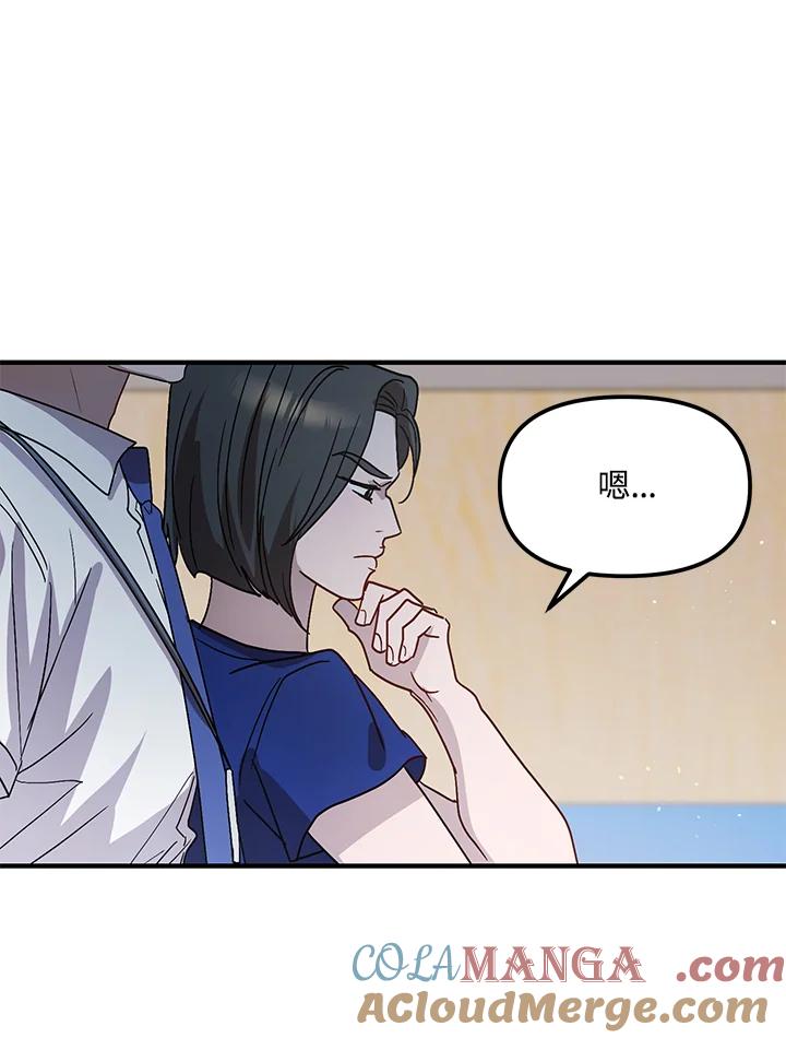 《超级巨星的才华书库》第37话 第45页