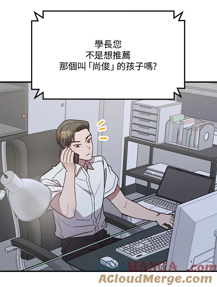 《超级巨星的才华书库》第37话 第25页