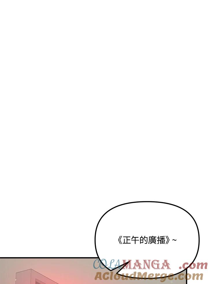 《超级巨星的才华书库》第37话 第33页