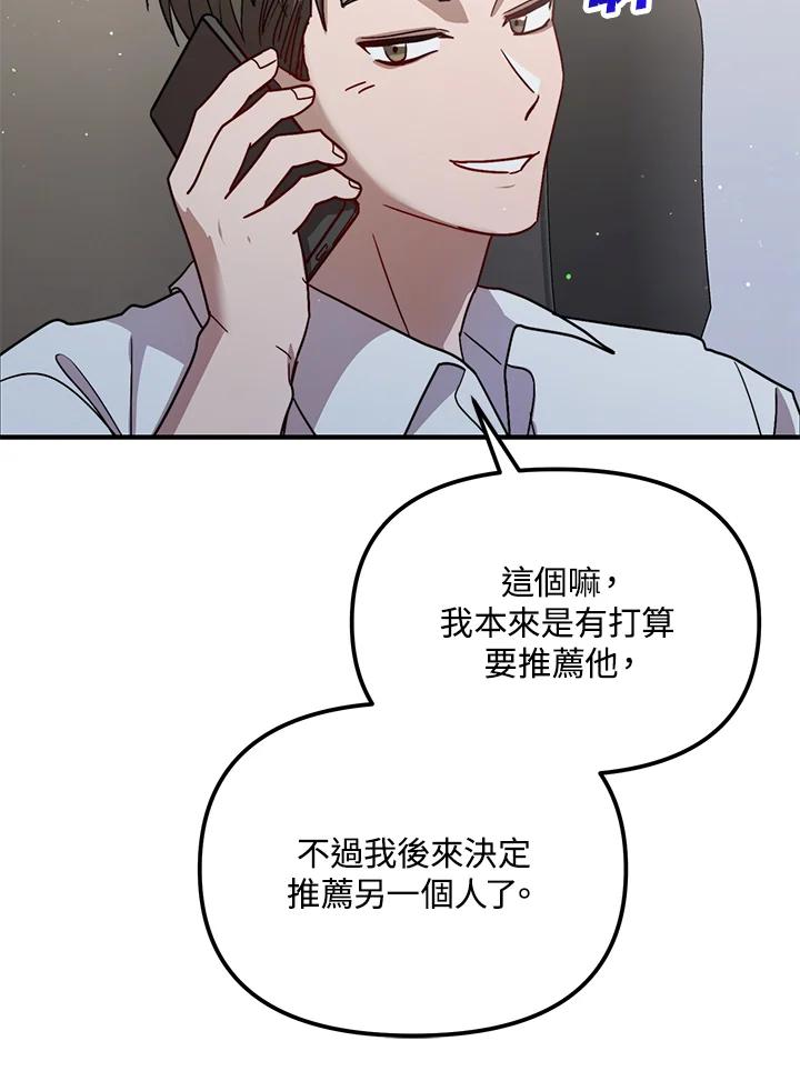 《超级巨星的才华书库》第37话 第27页