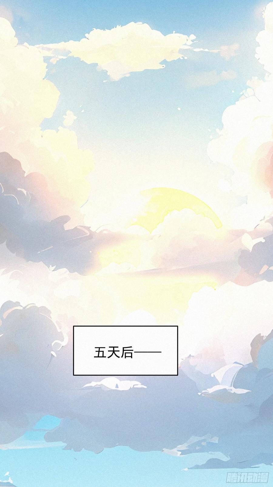 《浩劫余生》37 报恩？ 第54页
