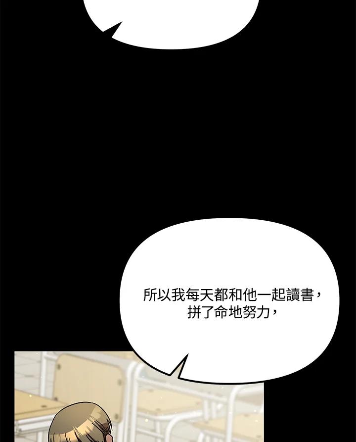 《超级巨星的才华书库》第38话 第39页