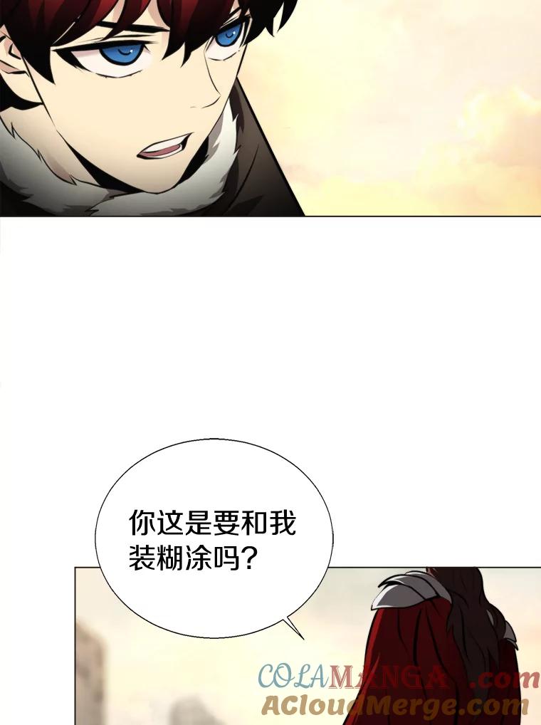 《无火之界》38.会见罗克珊 第40页