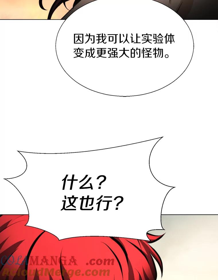 《无火之界》38.会见罗克珊 第70页