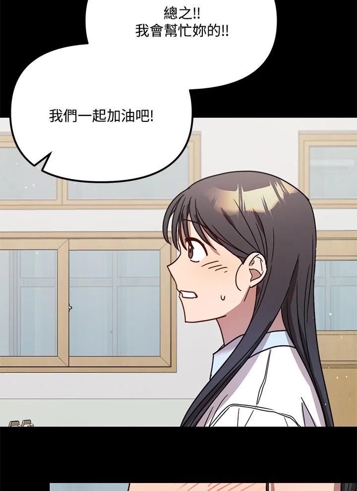 《超级巨星的才华书库》第38话 第78页