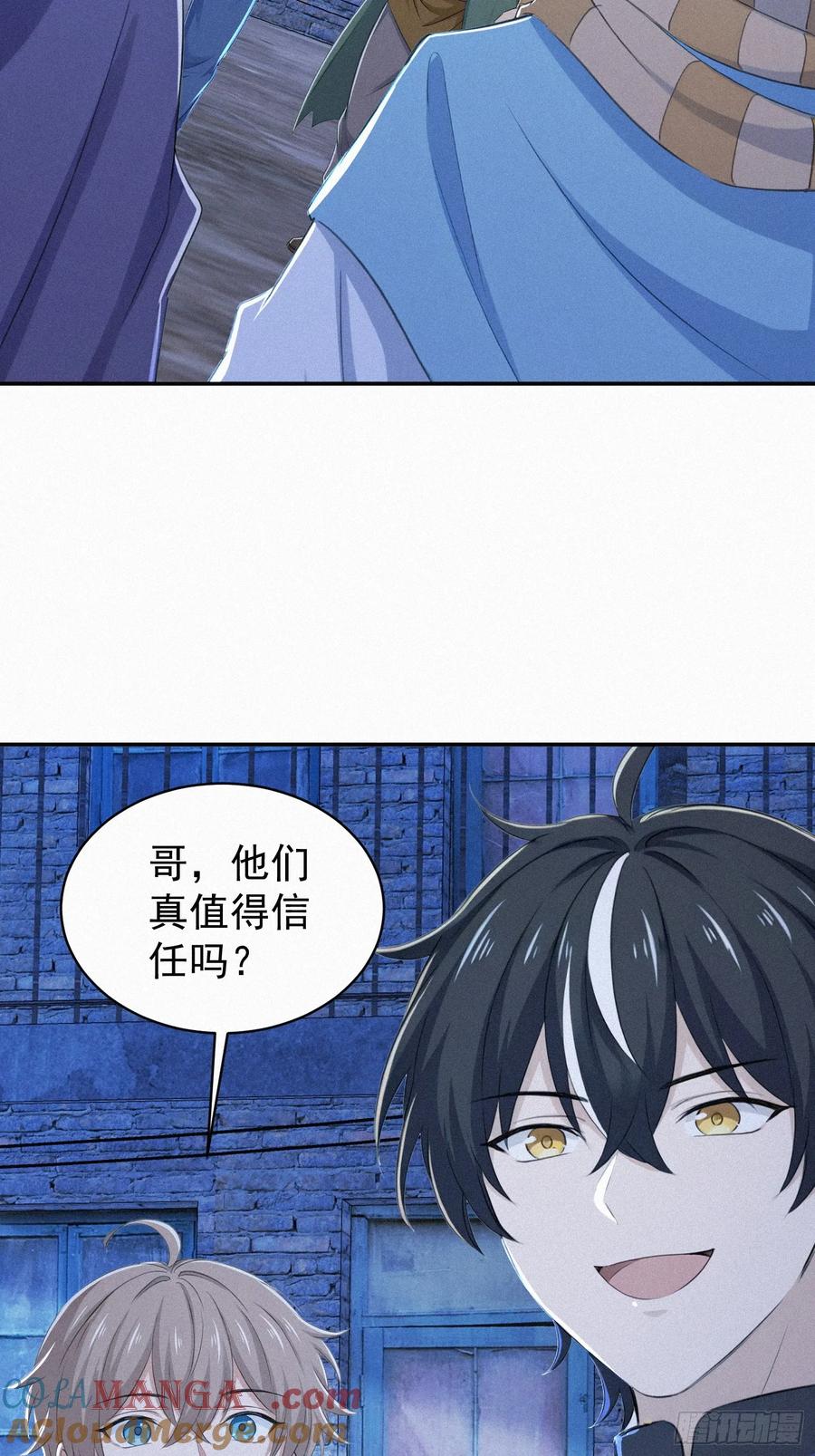 《浩劫余生》37 报恩？ 第52页