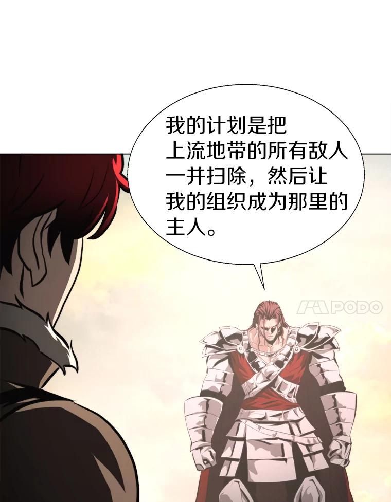 《无火之界》38.会见罗克珊 第65页
