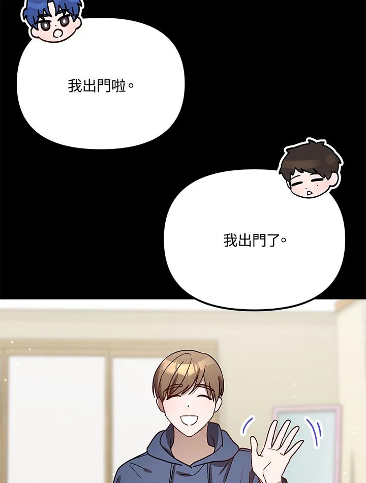 《超级巨星的才华书库》第38话 第15页