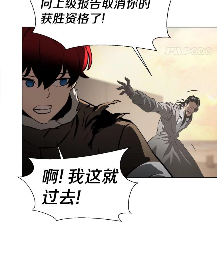 《无火之界》38.会见罗克珊 第21页