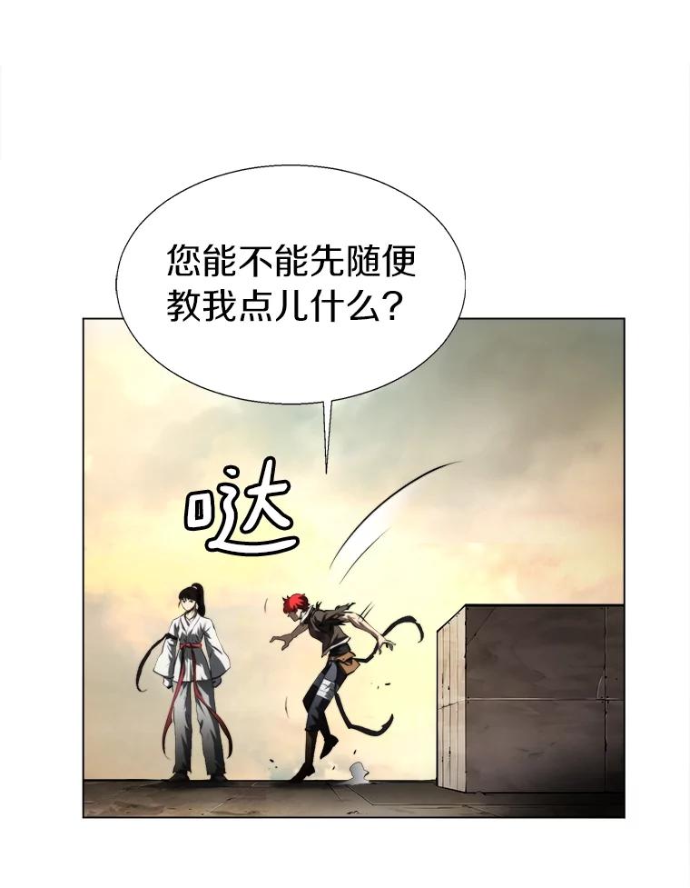 《无火之界》38.会见罗克珊 第5页