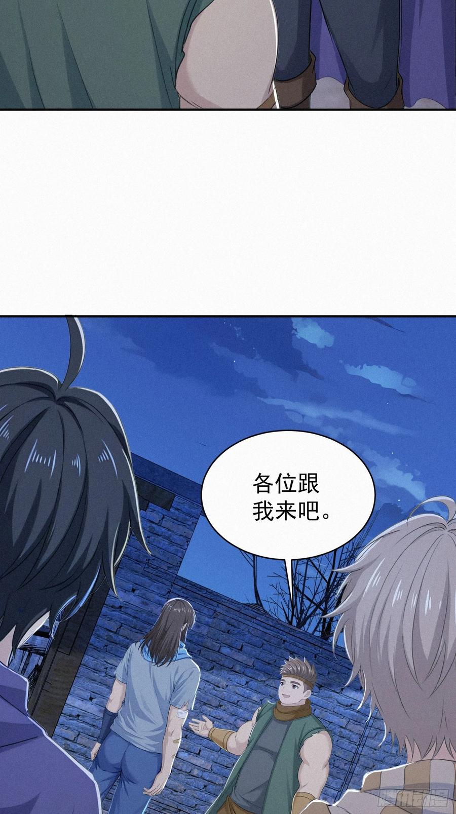 《浩劫余生》37 报恩？ 第51页