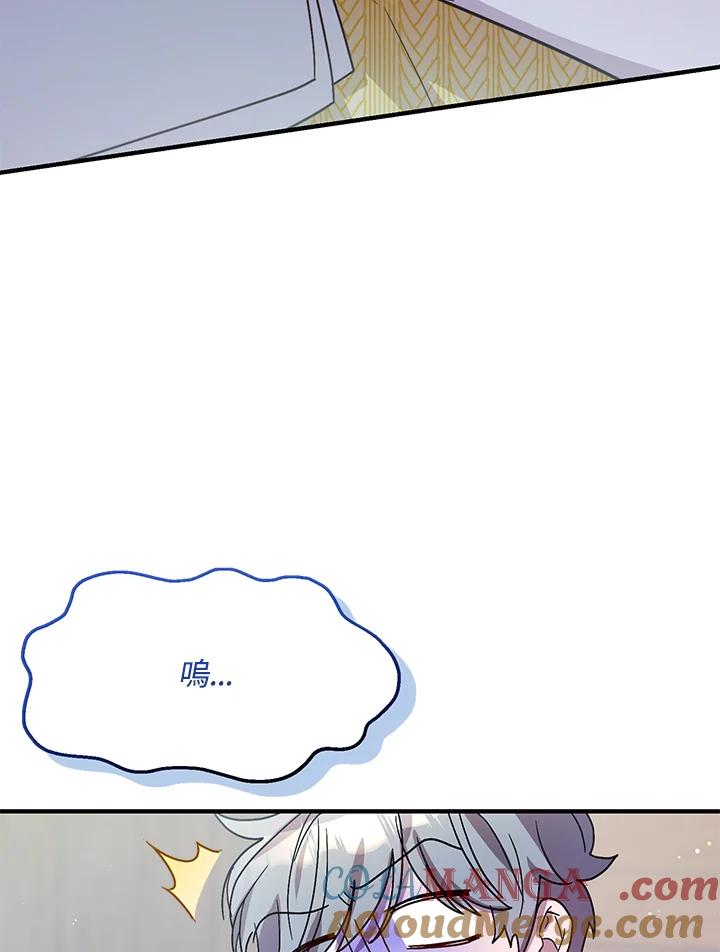 《超级巨星的才华书库》第38话 第89页