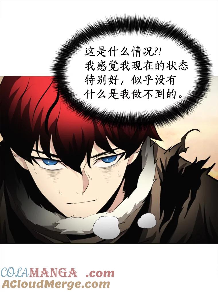 《无火之界》38.会见罗克珊 第34页