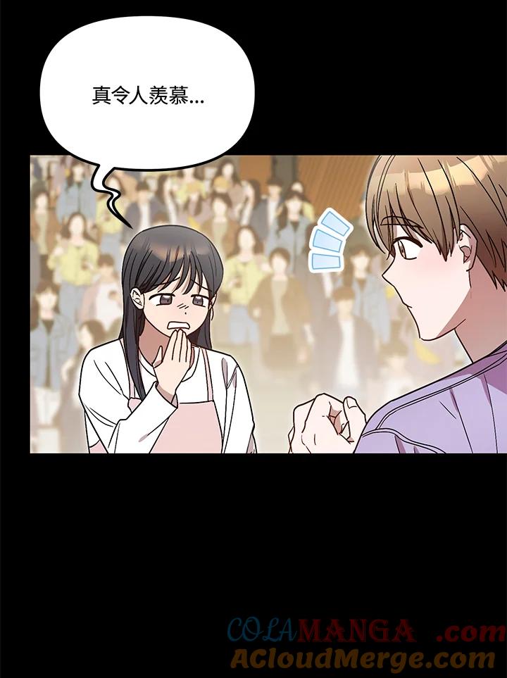 《超级巨星的才华书库》第38话 第33页