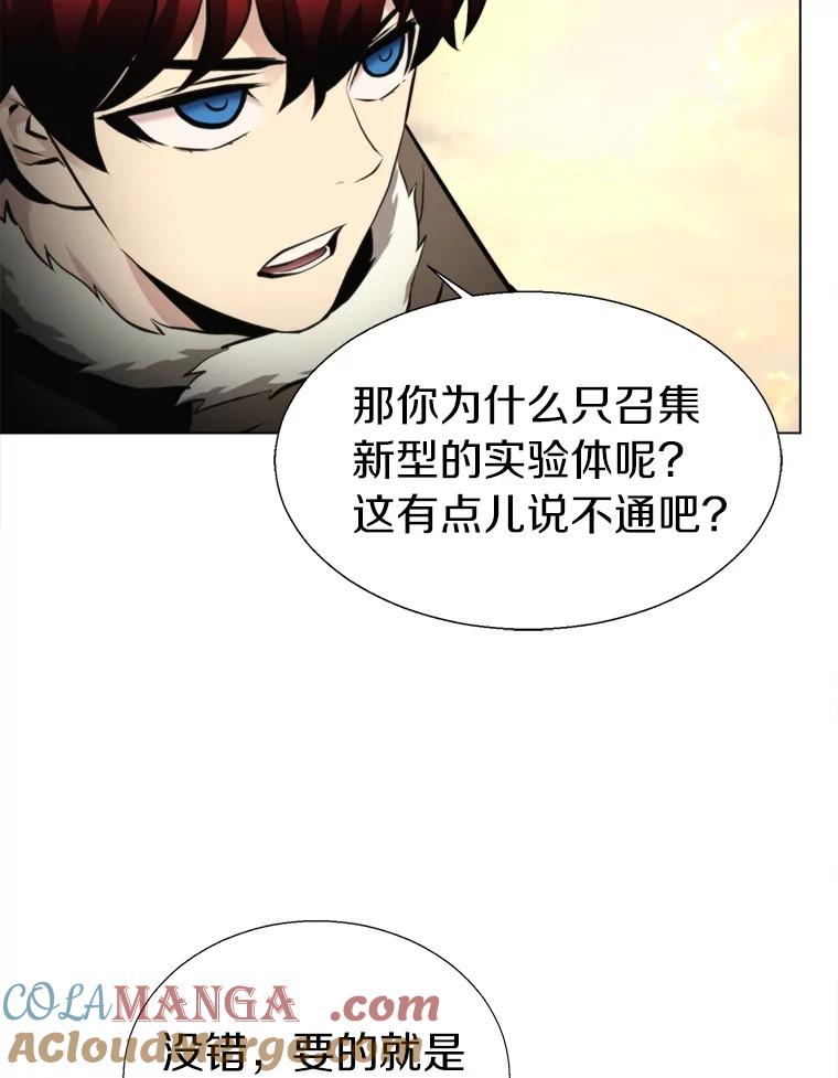 《无火之界》38.会见罗克珊 第67页
