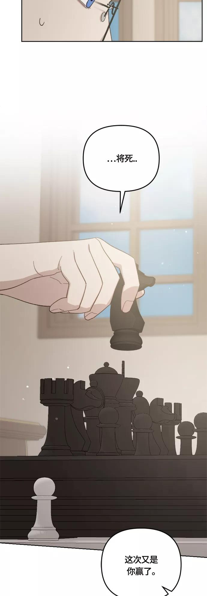 《皇帝倒转时间的理由》第38话 第3页