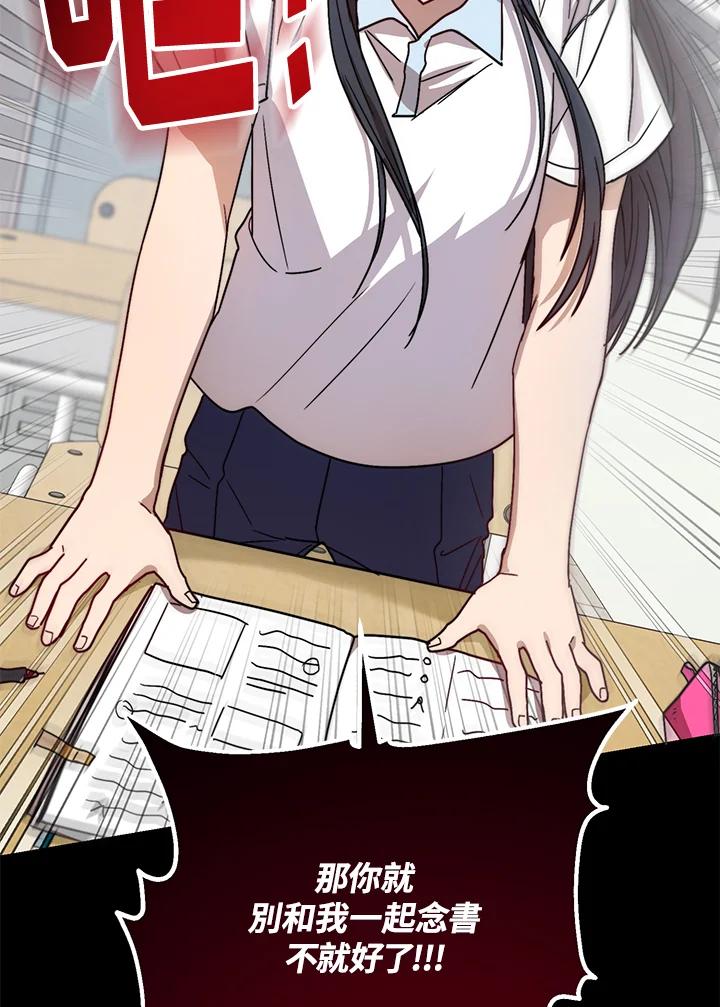 《超级巨星的才华书库》第38话 第46页