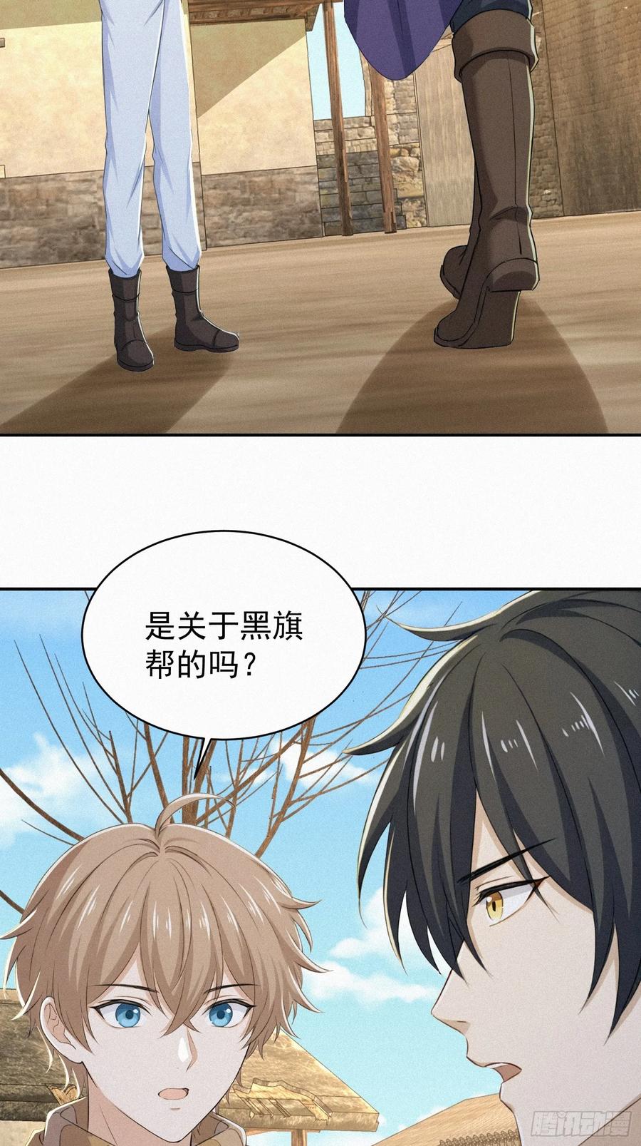 《浩劫余生》37 报恩？ 第59页