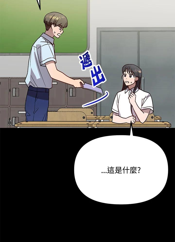 《超级巨星的才华书库》第38话 第70页