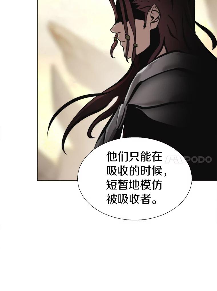 《无火之界》38.会见罗克珊 第42页