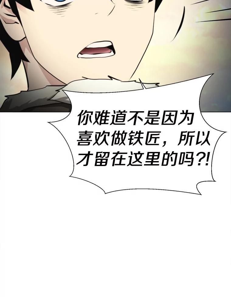 《无火之界》38.会见罗克珊 第57页