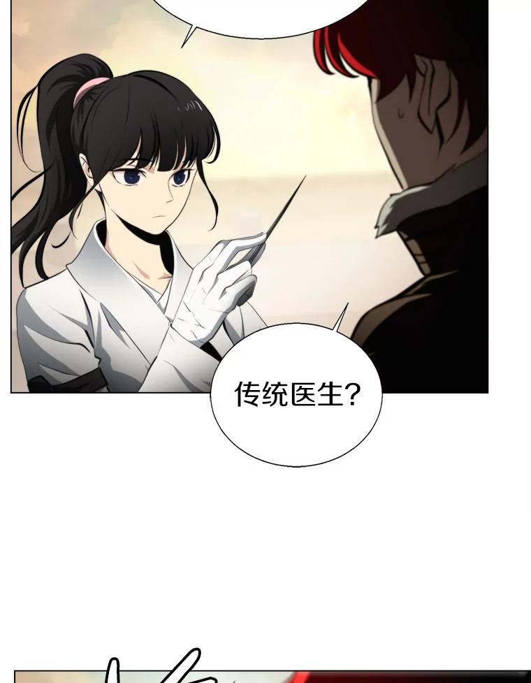 《无火之界》38.会见罗克珊 第12页
