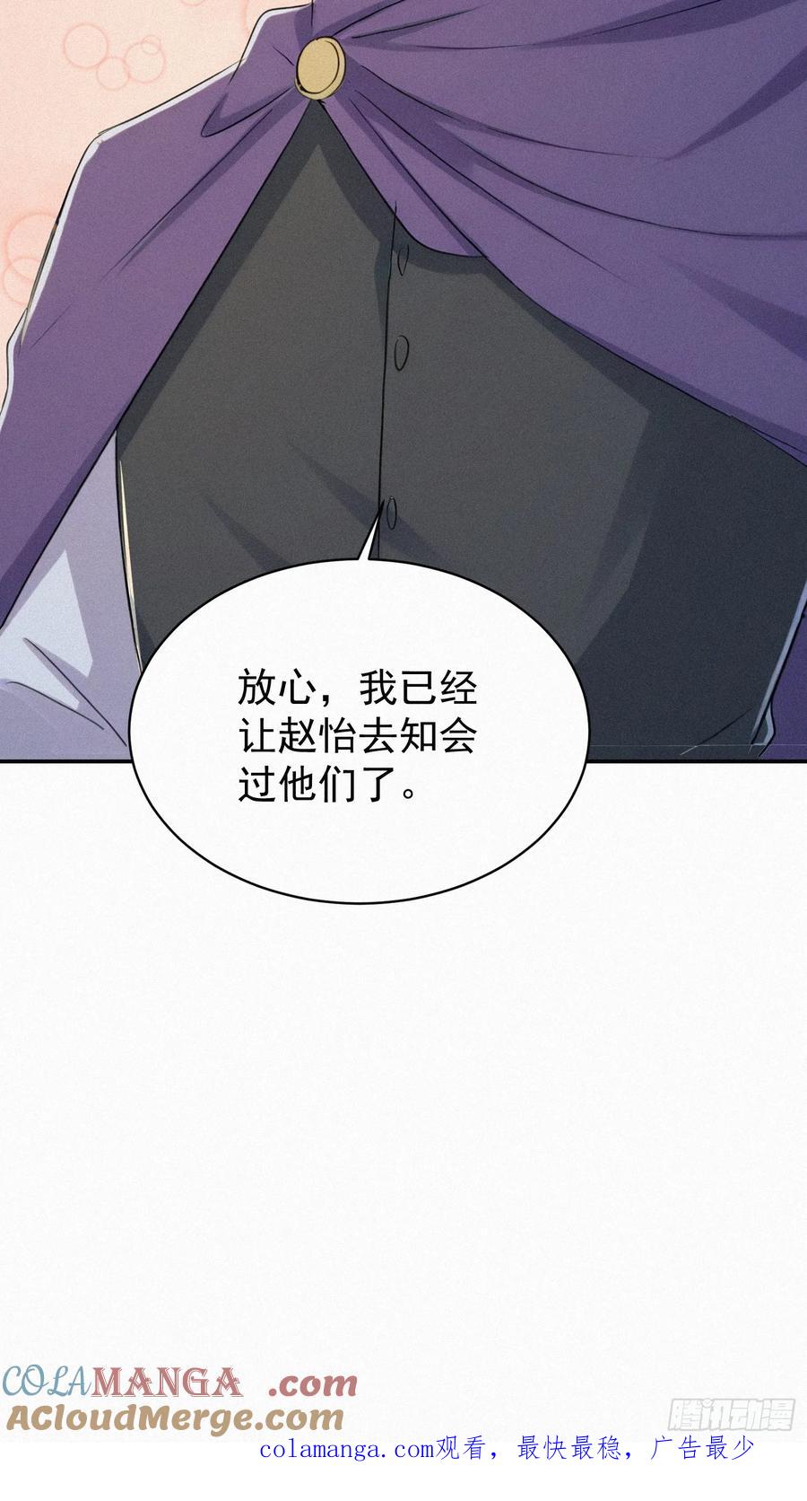 《浩劫余生》37 报恩？ 第64页
