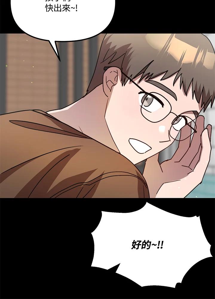 《超级巨星的才华书库》第38话 第12页