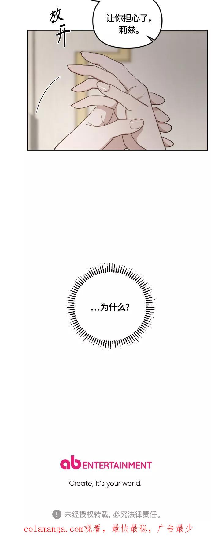《皇帝倒转时间的理由》第38话 第60页