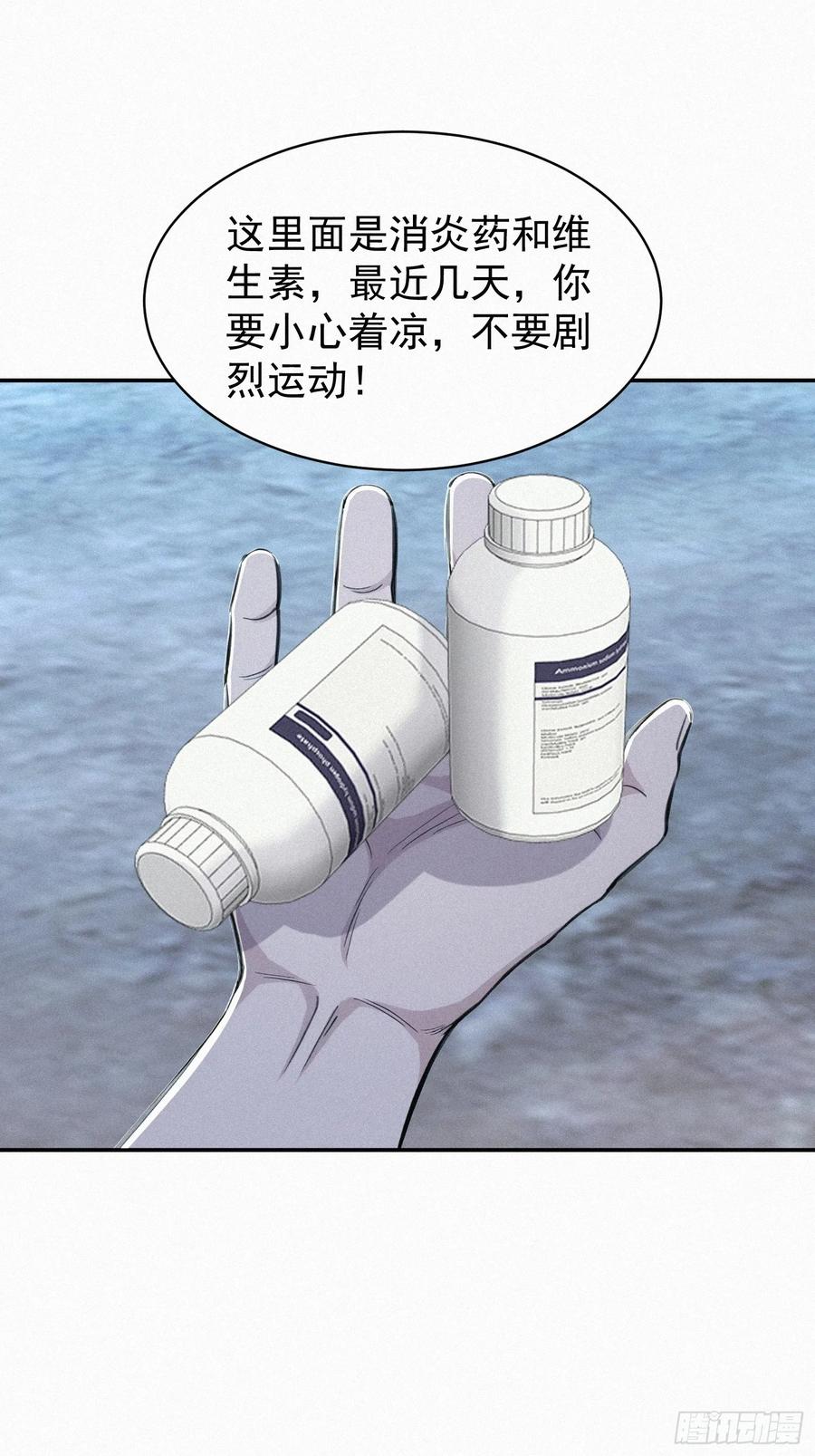 《浩劫余生》37 报恩？ 第42页