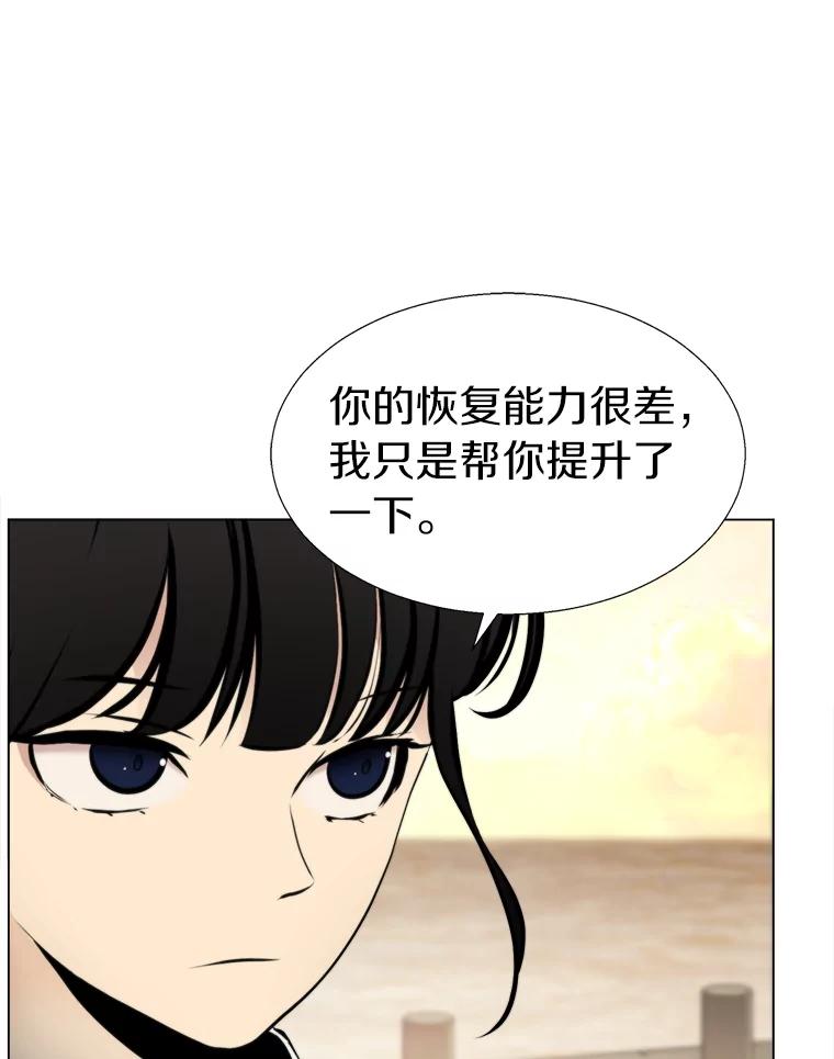 《无火之界》38.会见罗克珊 第18页