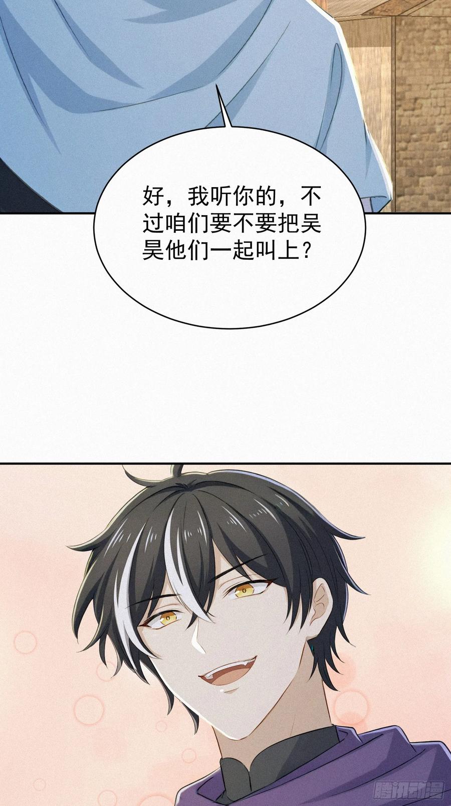 《浩劫余生》37 报恩？ 第63页
