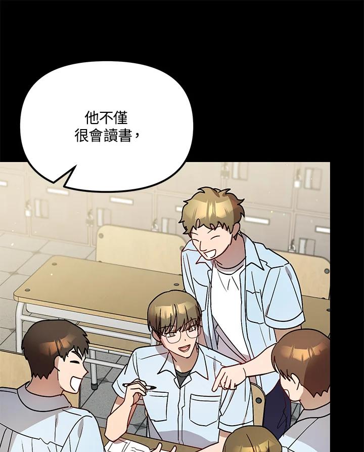《超级巨星的才华书库》第38话 第35页